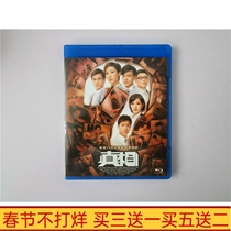 BD Blu - ray HD TV series Truth Box Guangdong Yang Yi Huang Haoli DVD disc disc disc