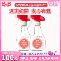 Bao Ning BB South Korea Anxin treatment sprays toy disinfection spray cleaning agent 300ml * 2