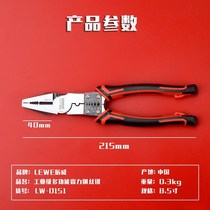 Liwei multi-function wire pliers Electrical pliers Labor-saving universal wire pliers Electrical special hand pliers Wire breaking pliers