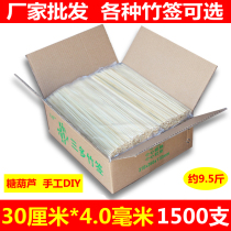 Whole box of bamboo sticks 30cm*4 0mm BARBECUE Shish kebabs Large skewers chicken legs potato tower Marshmallow thickened sticks
