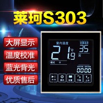 Laike S303 touch screen water floor heating thermostat Wall hanging furnace LCD temperature controller Temperature control switch New product