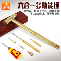 Mini multi-function small hammer household horn hammer small hammer five-in-one copper hammer tool small screwdriver