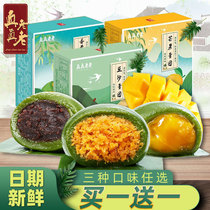 Really old youth group Wormwood glutinous rice cake salted egg yolk meat pine dumplings potato mango flavor handmade net red snacks
