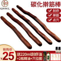 Rolling tendon stick Home massage scraping stick Dry tendon stick Meridian dredging stick Beauty salon a whole body universal tendon stick