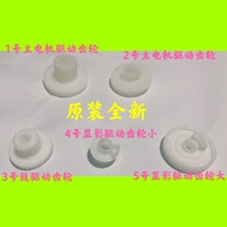 Komei Minolta 266 306 Main motor gear development gear drum drive AD268 368 gear accessories