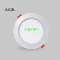 LED downlight A6 embedded integrated downlight 5w7w12w18w24w home business hole light