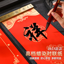 2023 Rabbit New Year New Year of the Rabbit Browse Stamping Festival Household with blank handwritten door to wedding decorations high-end Chinese Wind New Year Red New Year Creative Paper