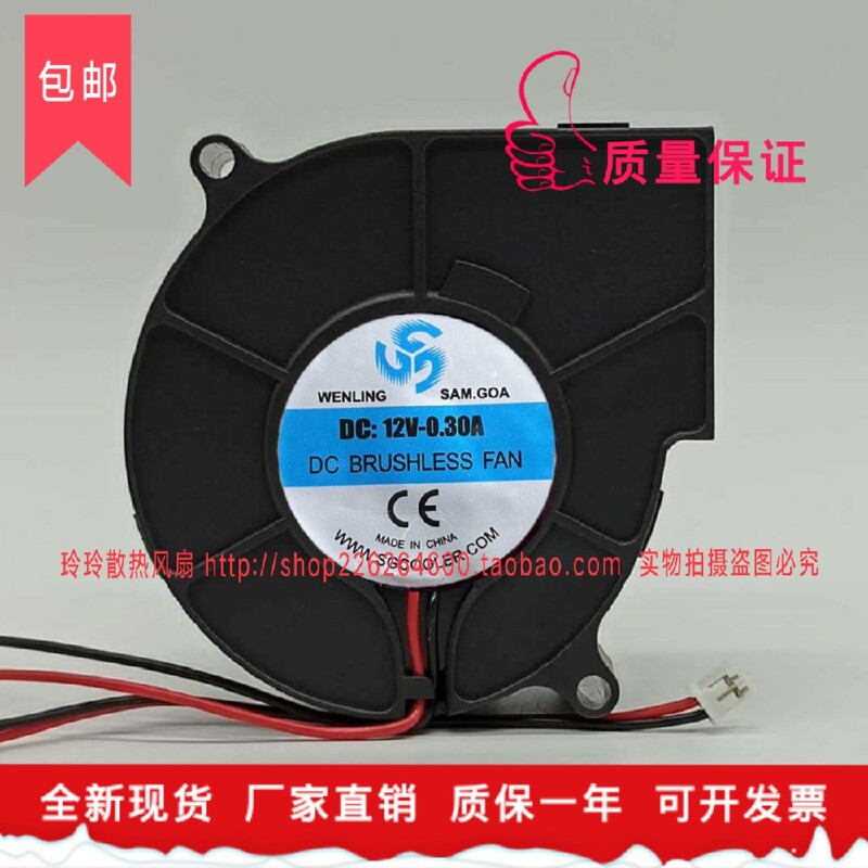 Wenling Three High 12V 0.30A 7530 7.5cm Ultrasonic Turbine Blower Humidifier Cooling Fan