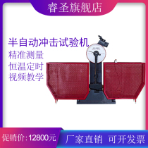 Laboratory Charpy semi-automatic anti-pendulum impact testing machine digital drop hammer metal material strength testing equipment