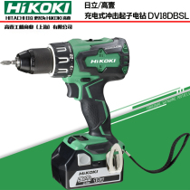 High one Hitachi Brushless Impact Electric Drill Ultra-thin Double 3 0Ah Battery DV18DBSL Percussion Drill Machine