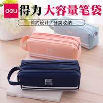 Deli 66772 pencil bag female student extended large capacity multi-layer simple canvas male Korean stationery pencil box