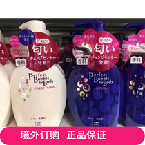 (Japan)Department PerfectBubble to smell sweat All day refreshing shower gel