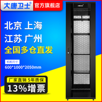 Datang Guardian G66042 network cabinet thickened 2m1m server cabinet 42U standard supps cabinet