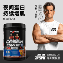 New] ji rou ke ji Casein powder sustained-release whey protein powder pure whey protein muscle healthy muscle powder 2 pounds