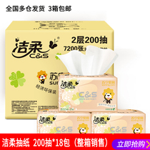 Jie Rou official authorized drawing paper Two Layer 200 pumping * 18 bags (full box sales) 3 boxes