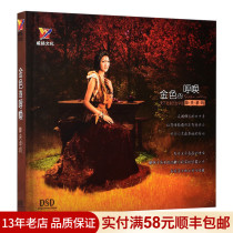 Jiangyang Zhuoma cd cd Fever Music album grassland song Golden call car cd disc