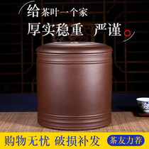 Yixing Zisha tea cans large Puer seven cakes tea cans tea bucket storage tea tank wake up tea cans tea box ceramic cans