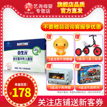 Probiotics 1 5G * 26 bags of baby children original granules