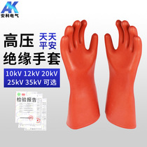 10Kv high voltage insulating gloves Electrotechnical special 20kv rubber gloves 25 kV insulated shoes 35kv insulating boots