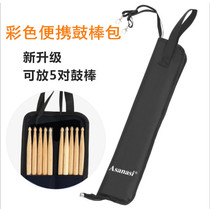 Drum kit color portable drum bag drum drum brush bag multi-color drum bag waterproof cloth drum hammer bag can hold 5 pairs