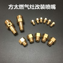 Fangtai gas stove accessories universal nozzle liquefied gas to natural gas nozzle F HL Series all copper nozzle