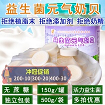 Probiotics milk tablets dry-eating tablets packed Inner Mongolia children pregnant mother baby snacks healthy sugar-free milk shellfish