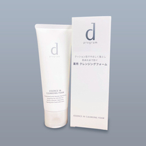 Japan Shiseido d program sensitive topic new foam cleanser facial cleanser 120ML