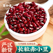 Northeast long grain red beans Authentic five-grain red beans farmers produce their own new goods red beans barley and barley porridge