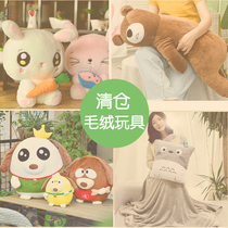 Clearance Plush toys Hand warm pillow doll doll doll