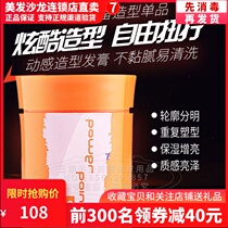 Feeling Feiling 4 0-level bright cream 100ml moisturizing Fengsong long-lasting styling mud hair wax