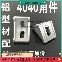 Aluminium ABB11-G306-4010 3060 3030 3030 3030 5050 5050 8080 in Tongyi Dane aluminium profile