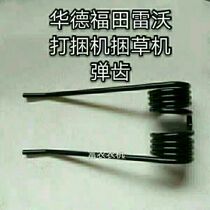 Huade Fukuda Revo baler straw baler spring tooth baler straw baler complete accessories quality assurance