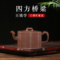 Through the ages Yixing purple sand pot Famous pure handmade tea pot Kung Fu tea set square bridge
