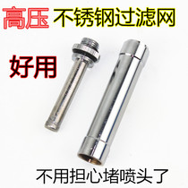 Agricultural high-pressure gasoline dosing machine handle Fruit tree electric sprayer handle with filter to prevent nozzle clogging
