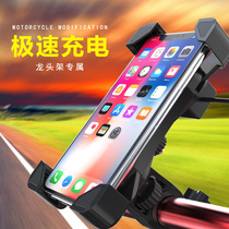 New Motorcycle Stand Navigation Stand 12v Cell Phone With Charging Cell Phone Holder With USB Charger Cycling Equipment