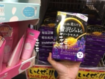 Japan Utena Yu Tianlan Gold Jelly hydrating Mask limited Hokkaido Lavender 3 pieces