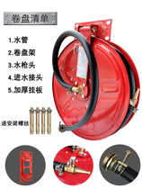 Fire hose reel hose reel water pipe equipment self-rescue fire hose turntable fire reel box 20 m 25 m 30 m tube