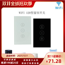 WIFI smart curtain switch mobile phone remote control support Alexa GoogleHome Tmall Genie voice