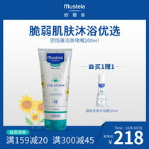 mustela Miaoli Silent Shower Gel Gentle Clean and Relieve Dry Skin Baby Shower Gel 200ML