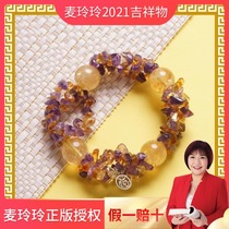 Mai Lingling Ji Qingtang (Jingcai good work) Purple Yellow Crystal Good luck bead bracelet gather wealth hand woven hand rope