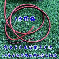 1 5 square red and black wire pure copper 2-core electric cable two-color parallel parallel line power cord power cord sheath