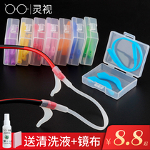 Glasses non-slip rope Childrens sports fixed ear hook bracket Leg and foot cover Lanyard strap chain Eye frame anti-fall