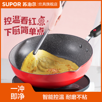 Supor bingo series Pan non-stick pan wheat rice stone pancake fried dual-purpose red spot without stick wok