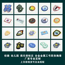 Campus badge kindergarten logo club hanging armband tactical personality Velcro backpack decoration stamp customization