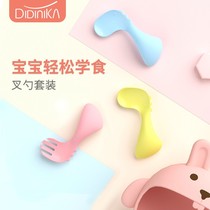 Didinica Baby School Eating Spoon Short Handle Children Training Fork Spoon Suit Cutlery Baby Coveting Curved Spoon