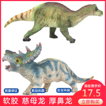 Jurassic simulation soft glue mother dragon toy dinosaur model large thick nose dragon soft Childrens boy gift