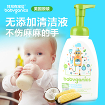 Gannick baby BabyGanics bottle cleaning liquid fruit and vegetable tableware cleaning liquid plant ingredients