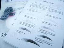 Eyebrow drawing Korean exercise book tool Practice hand to learn beauty on paper Thrush drawing Hand drawing book book novice eyebrows