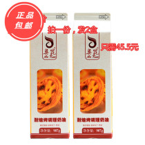 Baking raw materials Okun Portuguese egg tart liquid Egg tart water baking-resistant conditioning cream egg liquid original