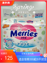 Japanese Kao Diaper Baby Diaper Wet Baby Diaper Wing Baby Diapes Kao Newborns NB96 Tablets
